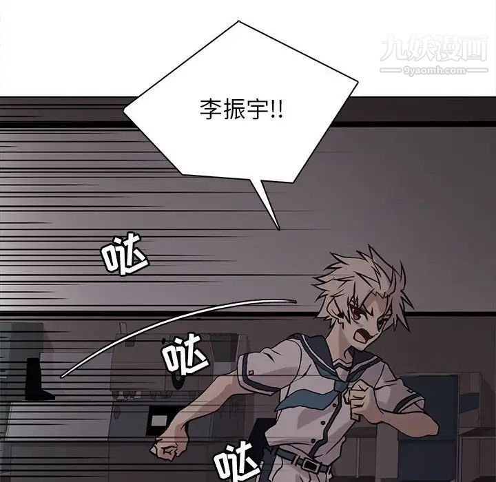 《野性之城》漫画 第108話