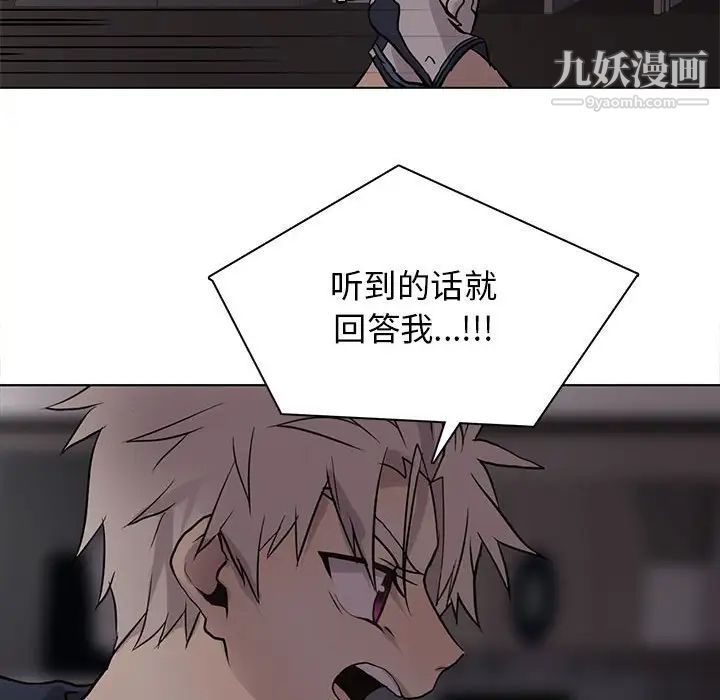 《野性之城》漫画 第108話