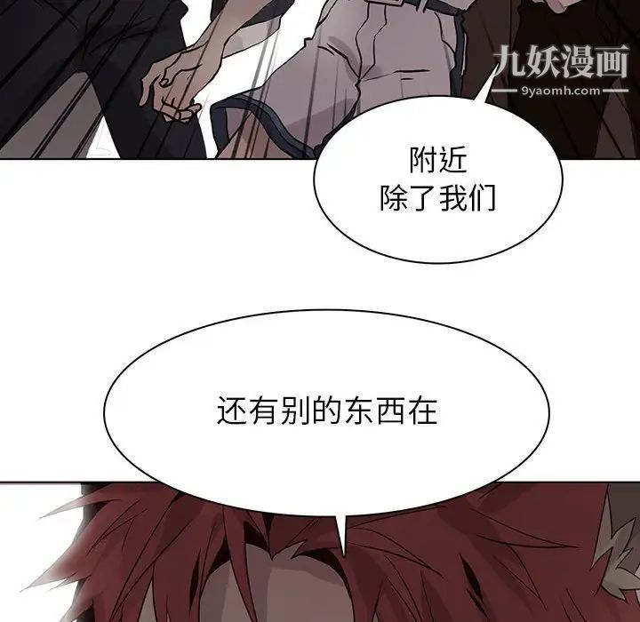 《野性之城》漫画 第108話