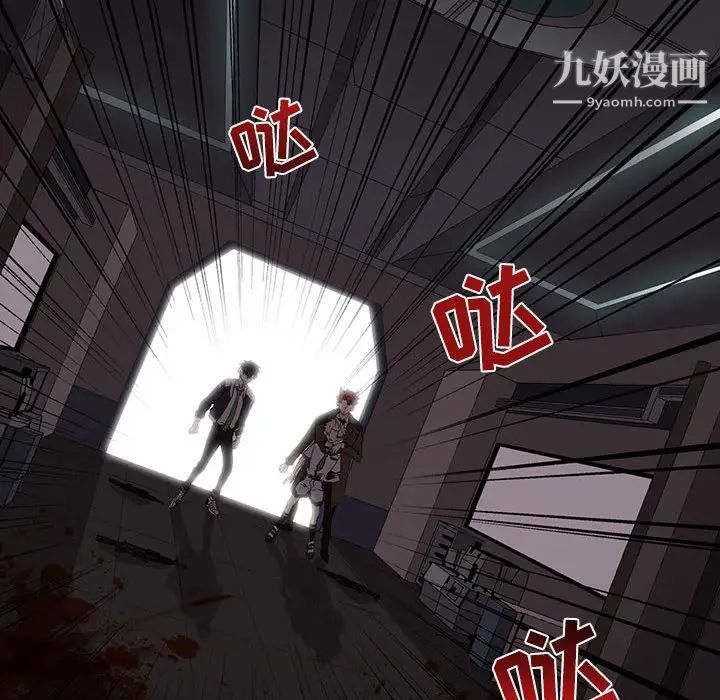 《野性之城》漫画 第108話