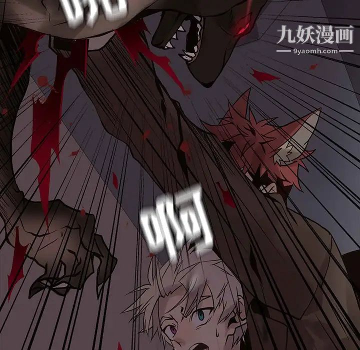 《野性之城》漫画 第108話