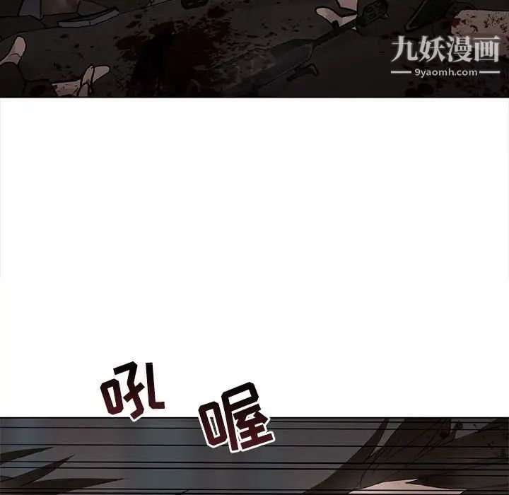 《野性之城》漫画 第108話
