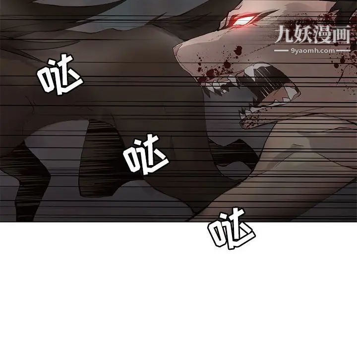 《野性之城》漫画 第108話