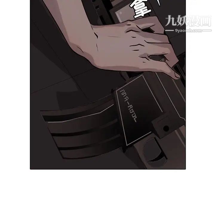 《野性之城》漫画 第108話