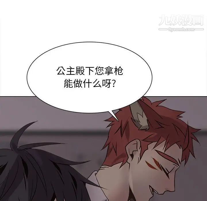 《野性之城》漫画 第108話