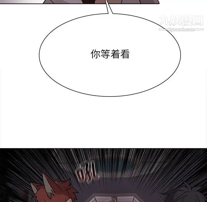 《野性之城》漫画 第108話