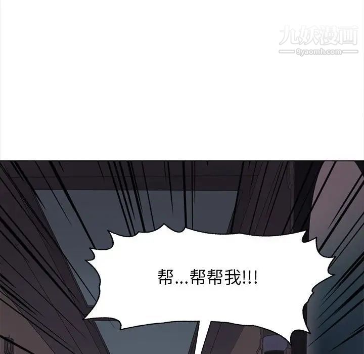 《野性之城》漫画 第108話
