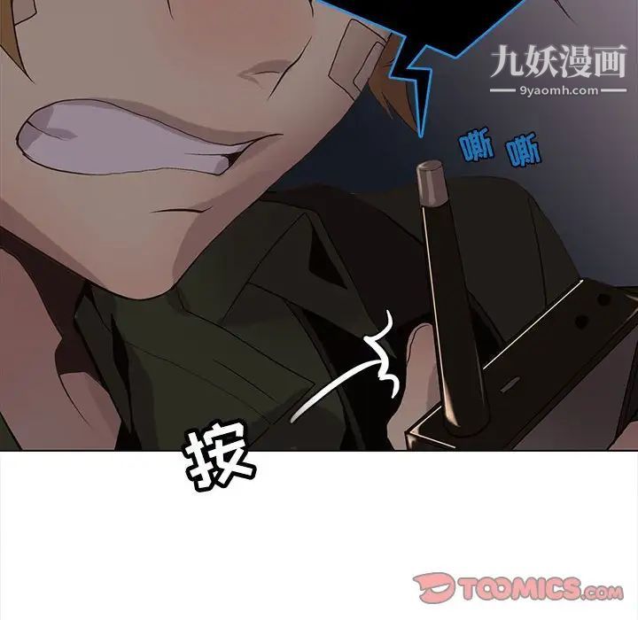 《野性之城》漫画 第108話