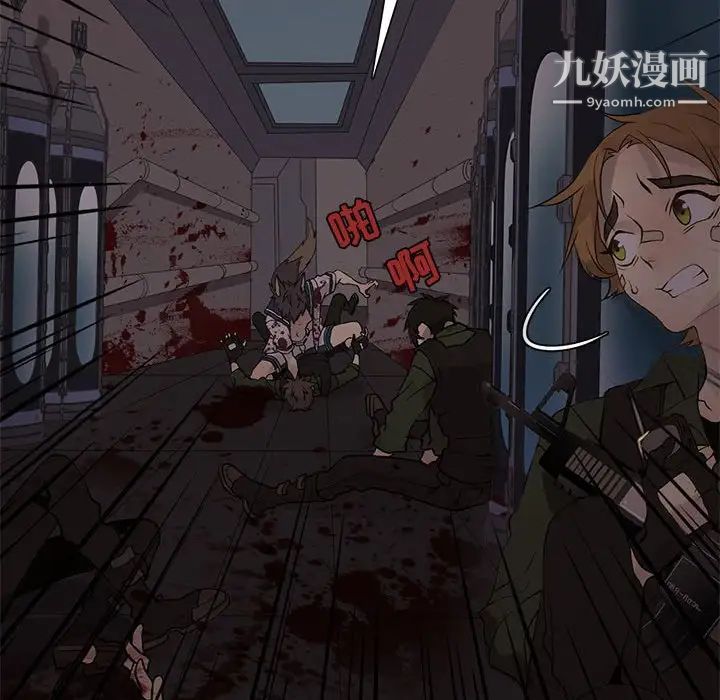 《野性之城》漫画 第108話