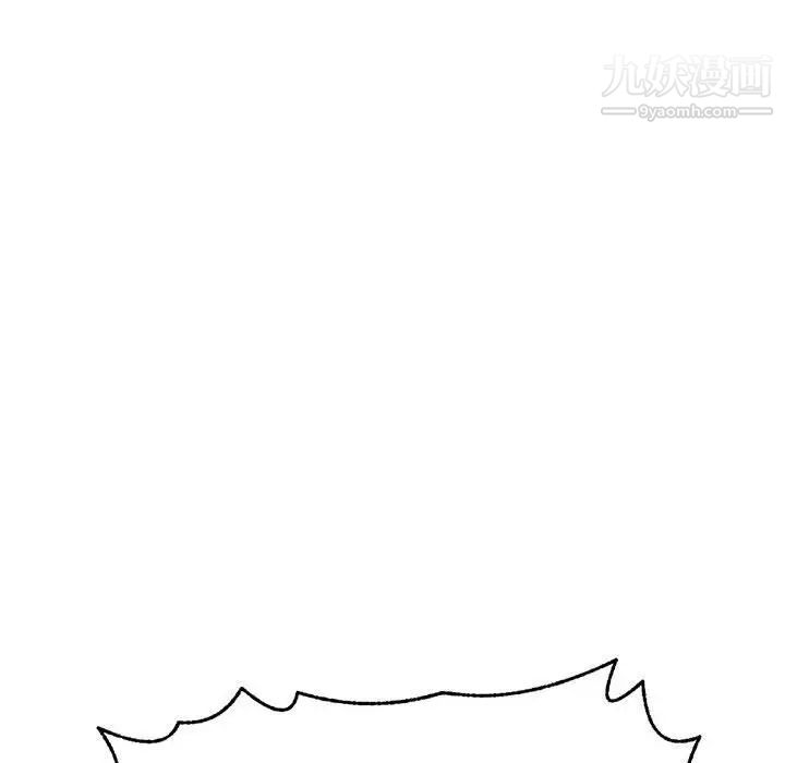 《野性之城》漫画 第108話