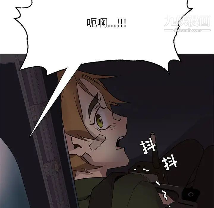 《野性之城》漫画 第108話