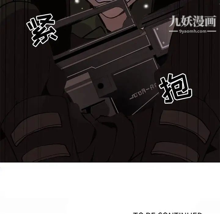 《野性之城》漫画 第108話