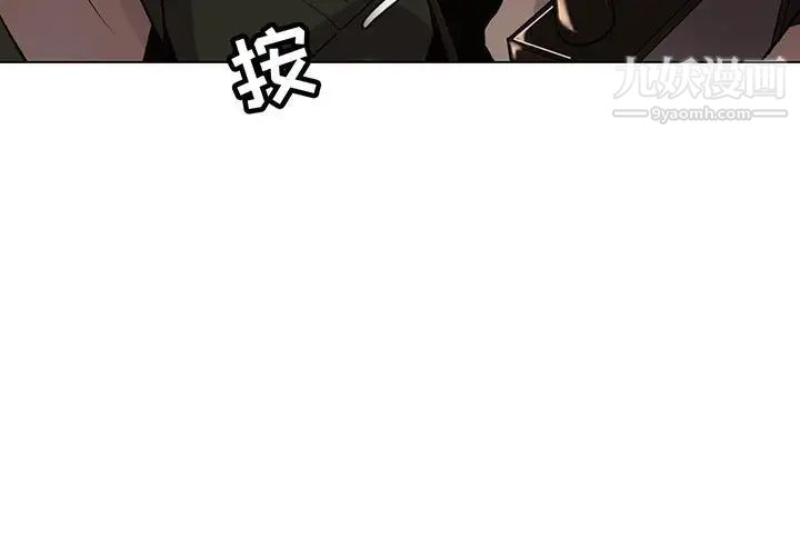 《野性之城》漫画 第109話