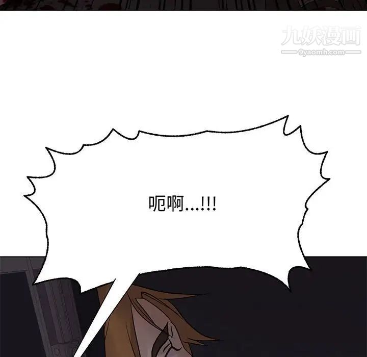《野性之城》漫画 第109話
