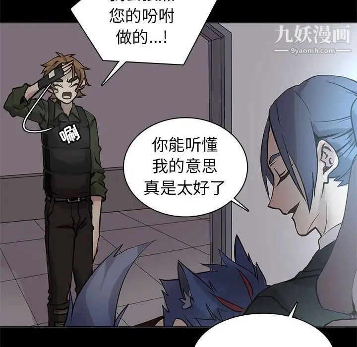 《野性之城》漫画 第109話