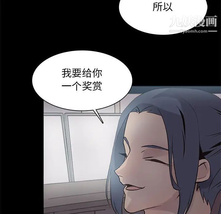 《野性之城》漫画 第109話