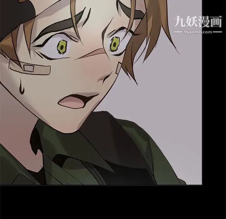 《野性之城》漫画 第109話