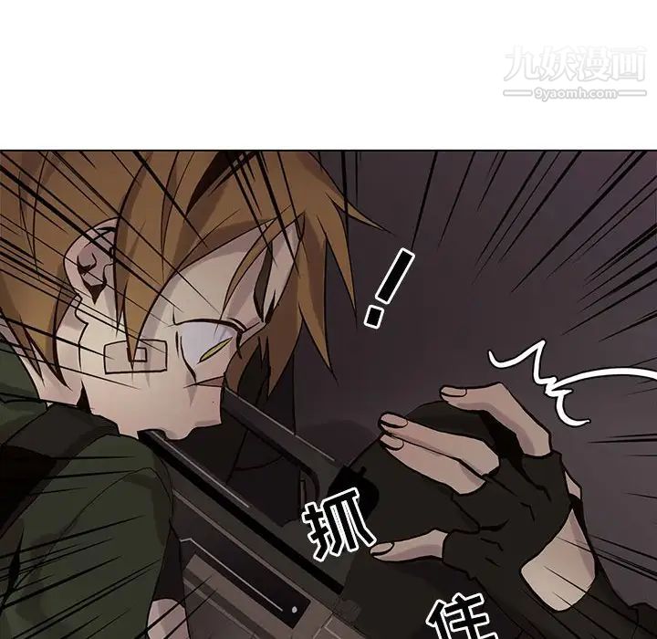 《野性之城》漫画 第109話