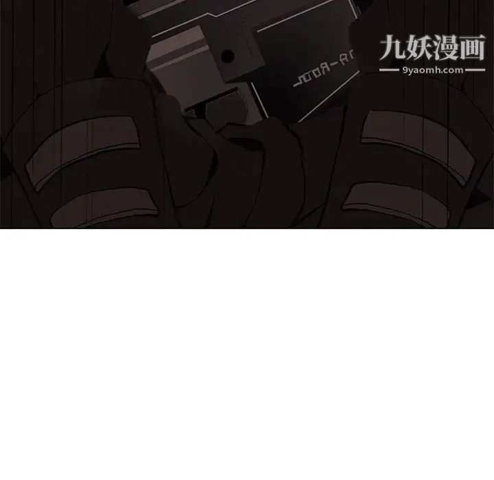 《野性之城》漫画 第109話