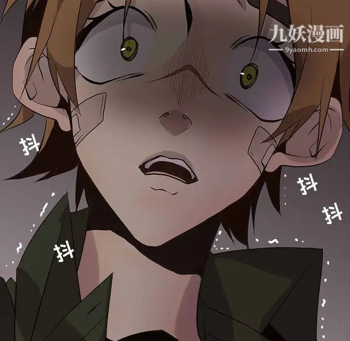 《野性之城》漫画 第109話