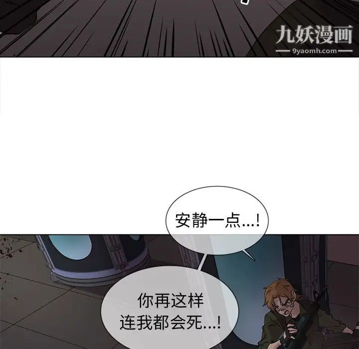 《野性之城》漫画 第109話