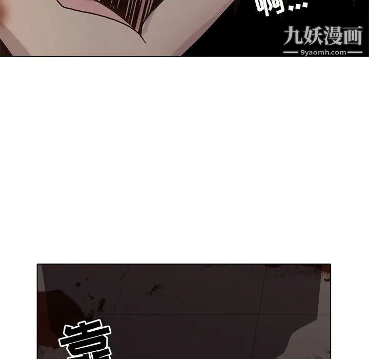 《野性之城》漫画 第109話