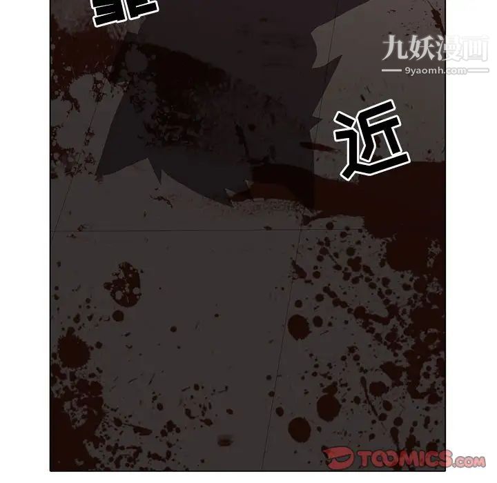 《野性之城》漫画 第109話