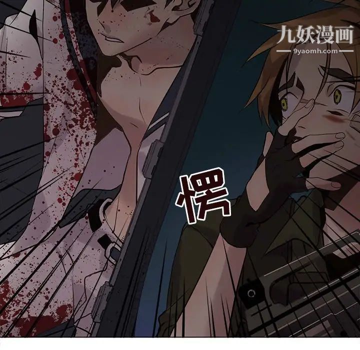 《野性之城》漫画 第109話