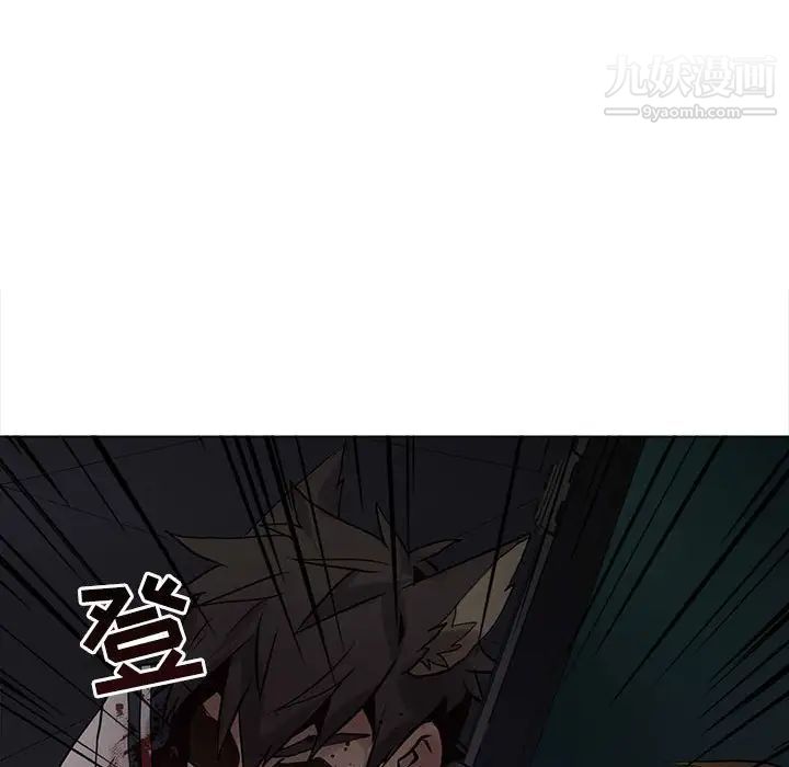《野性之城》漫画 第109話