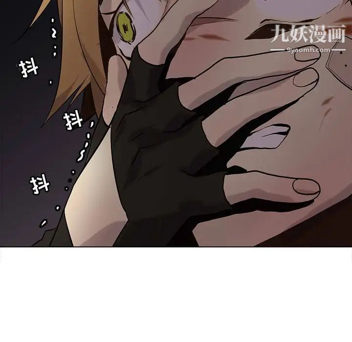 《野性之城》漫画 第109話