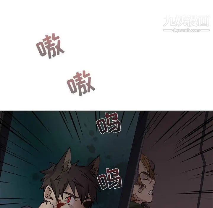 《野性之城》漫画 第109話