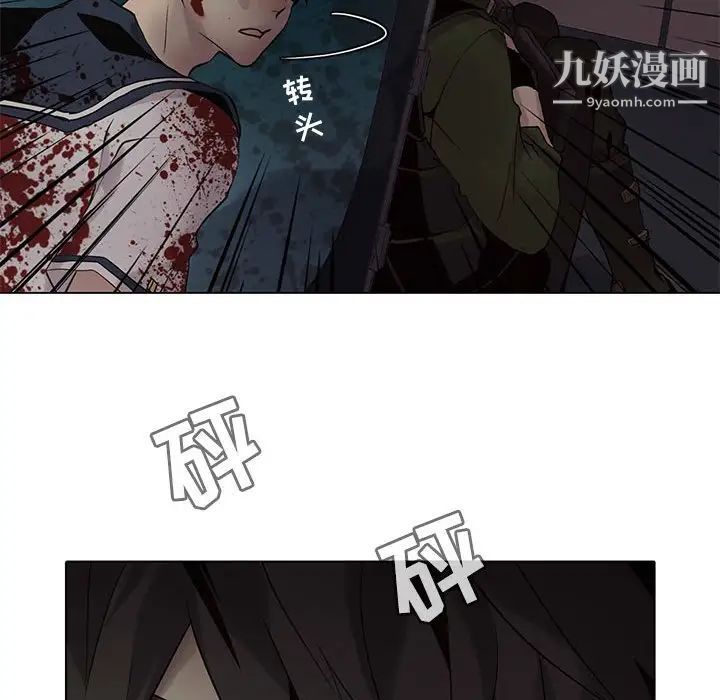 《野性之城》漫画 第109話