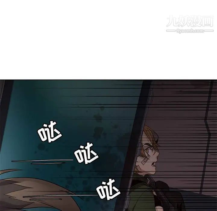 《野性之城》漫画 第109話