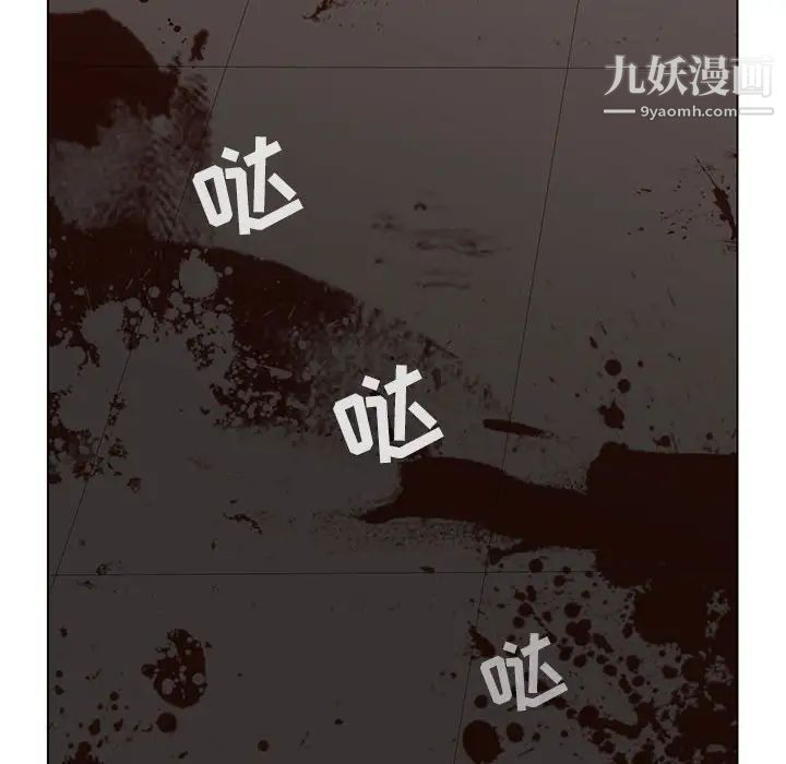 《野性之城》漫画 第109話