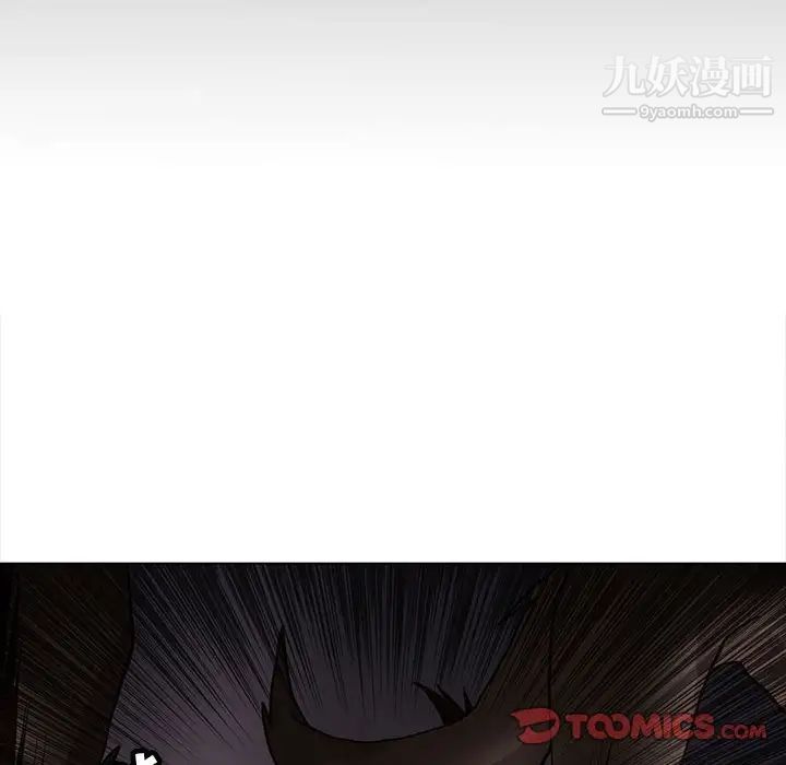 《野性之城》漫画 第109話