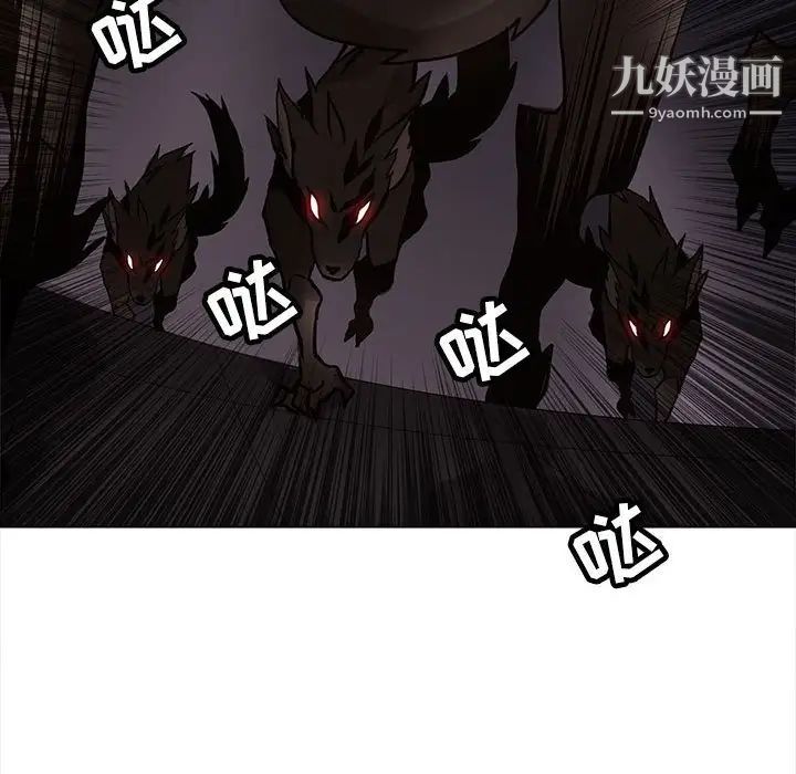 《野性之城》漫画 第109話