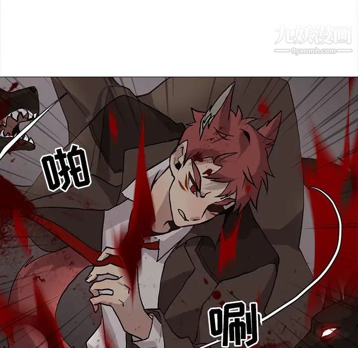 《野性之城》漫画 第109話
