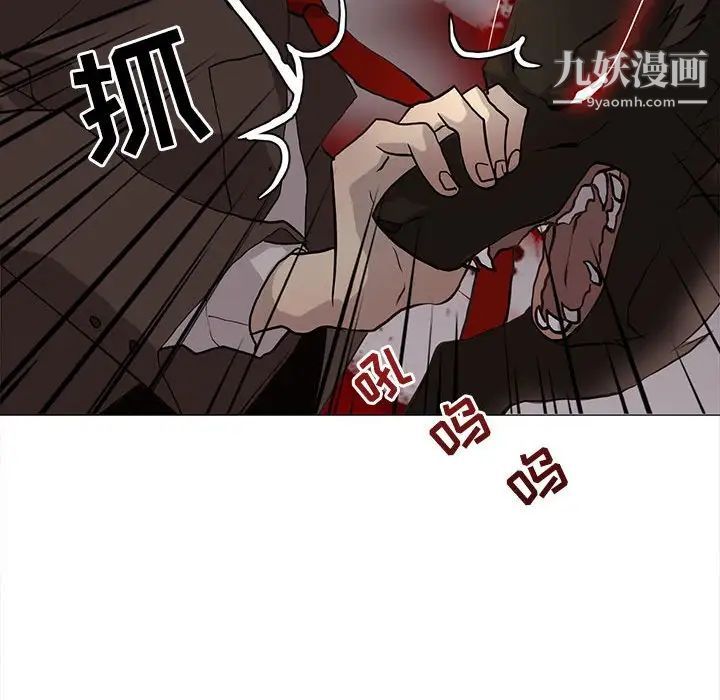《野性之城》漫画 第109話