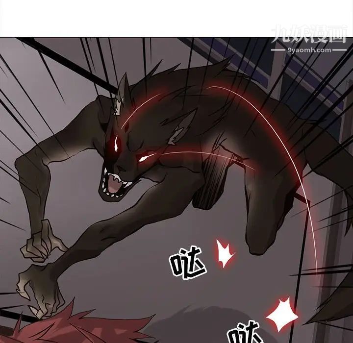 《野性之城》漫画 第109話
