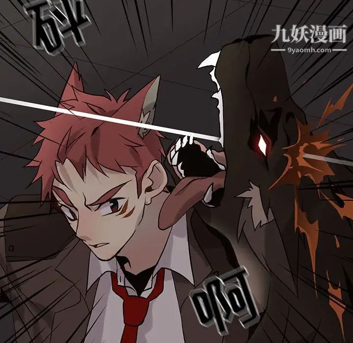 《野性之城》漫画 第109話