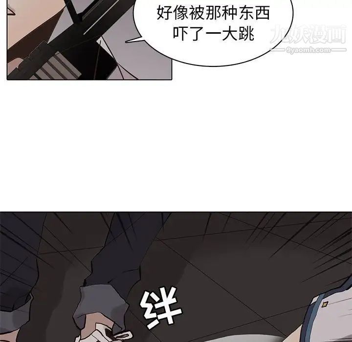 《野性之城》漫画 第109話
