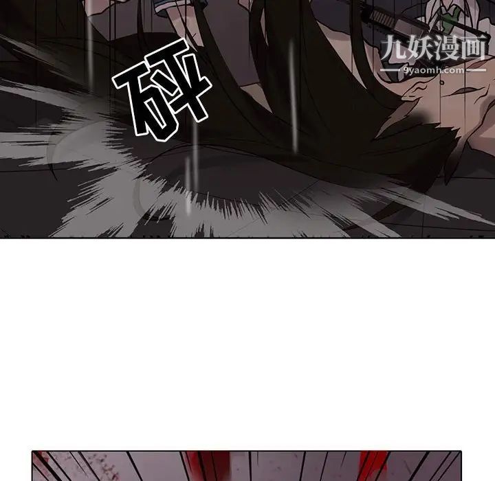 《野性之城》漫画 第109話