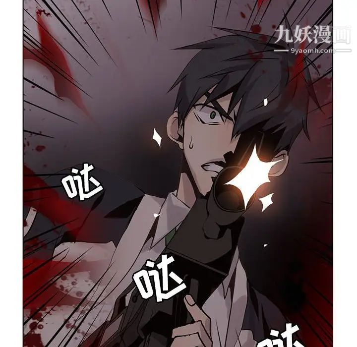 《野性之城》漫画 第109話