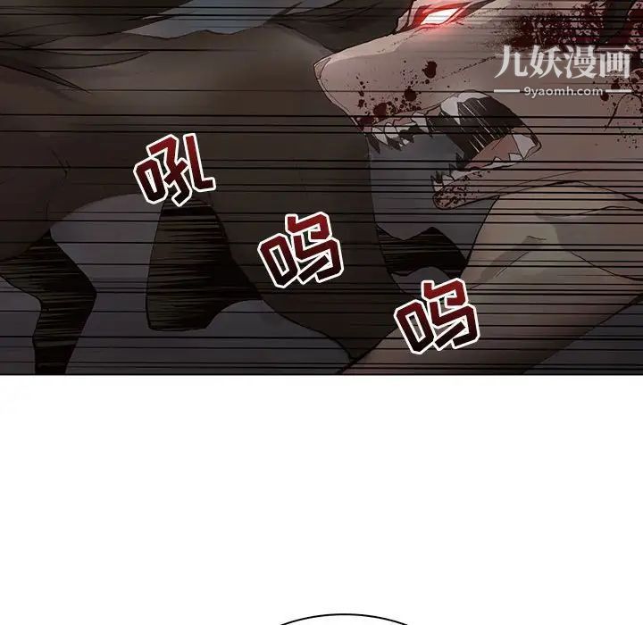 《野性之城》漫画 第109話