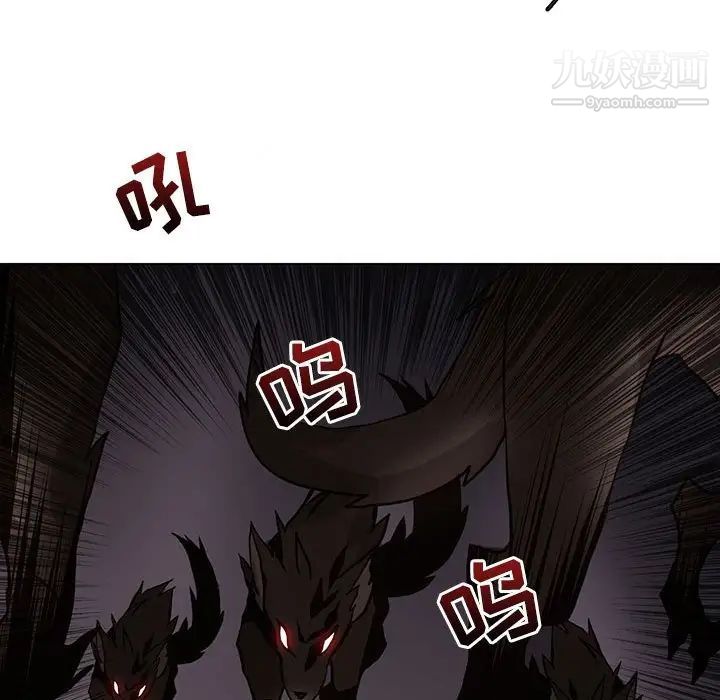《野性之城》漫画 第109話