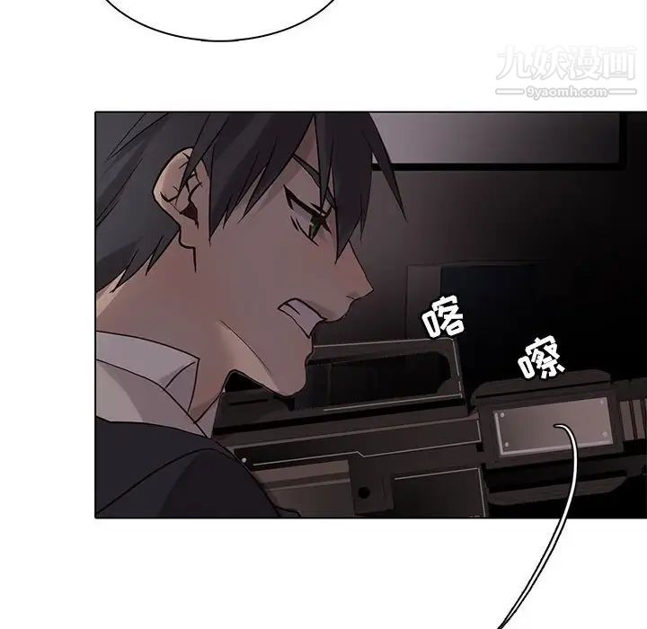 《野性之城》漫画 第109話