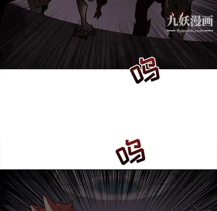 《野性之城》漫画 第109話