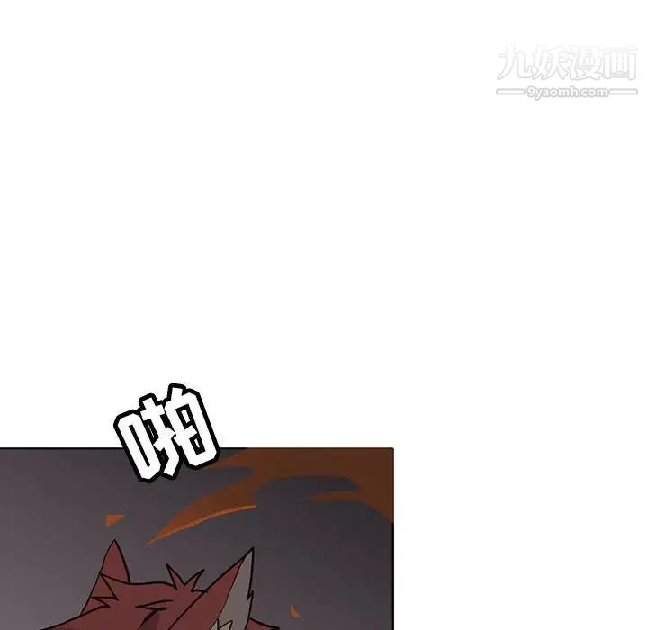 《野性之城》漫画 第109話