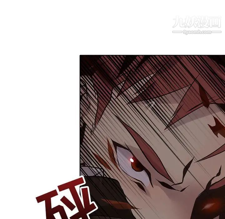 《野性之城》漫画 第109話