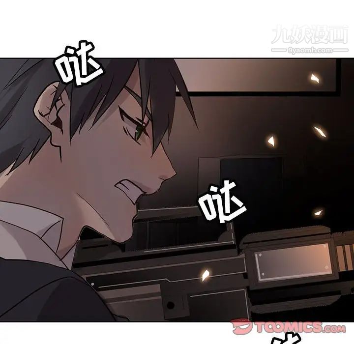 《野性之城》漫画 第109話
